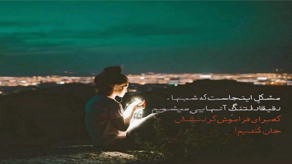 دمار از روزگارمان در آوردی روزگار ریمیکس